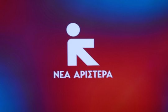 nea aristera